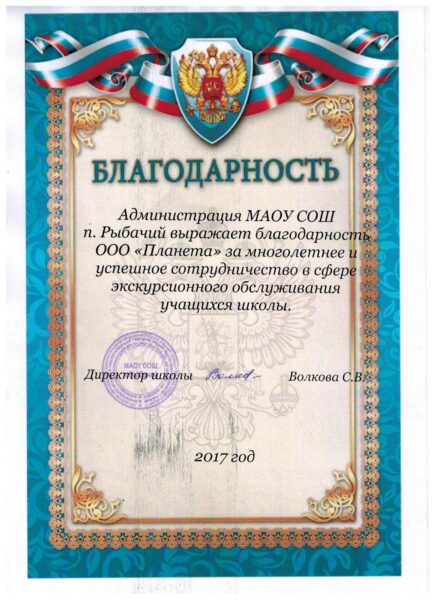 14. Благодарность