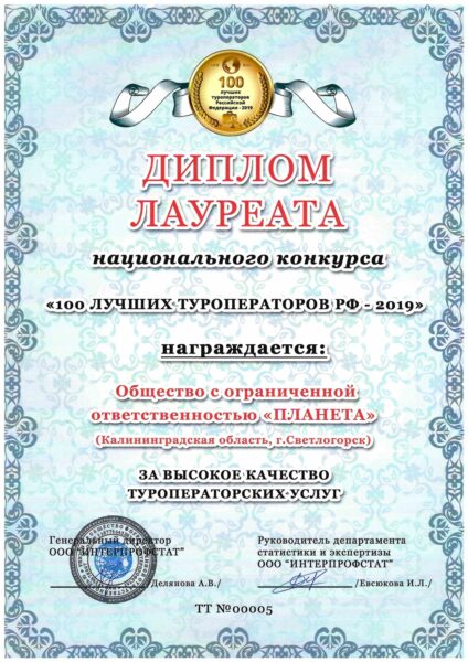24. Диплом Лауреата