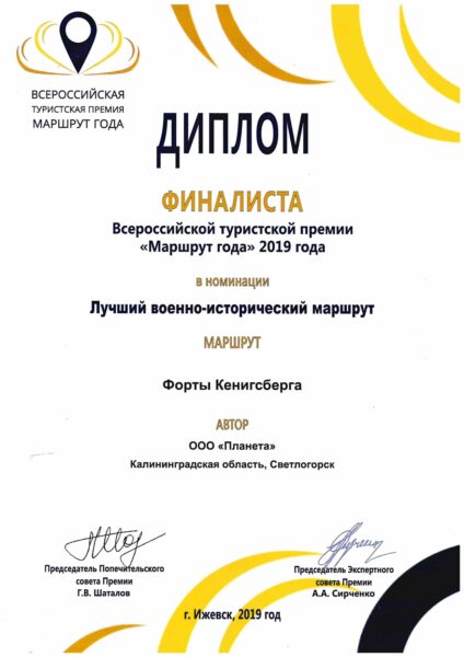 20. Диплом финалиста